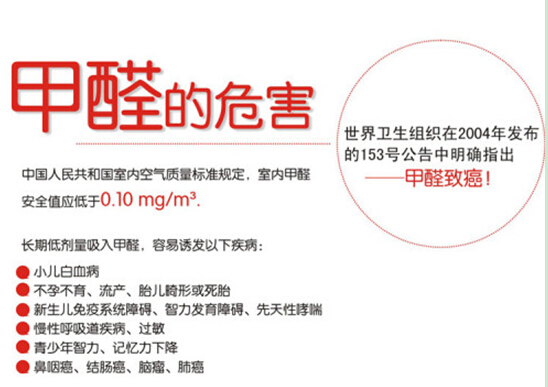 甲醛檢測公司室內空氣檢測需符合國家標準 甲醛檢測公司室內空氣檢測需符合國家標準